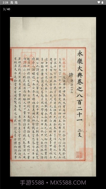 识典古籍截图3 识典古籍截图3