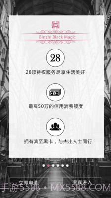 宾至黑卡(机票预订平台)V1.1.1 截图1