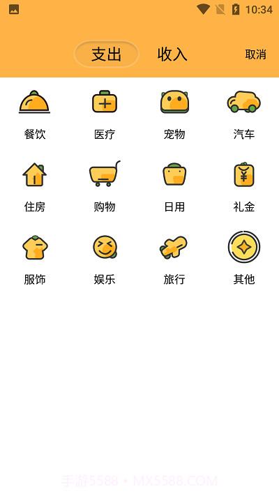 众杨记账薄截图2