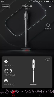 睿米智能清洁截图1 睿米智能清洁截图1