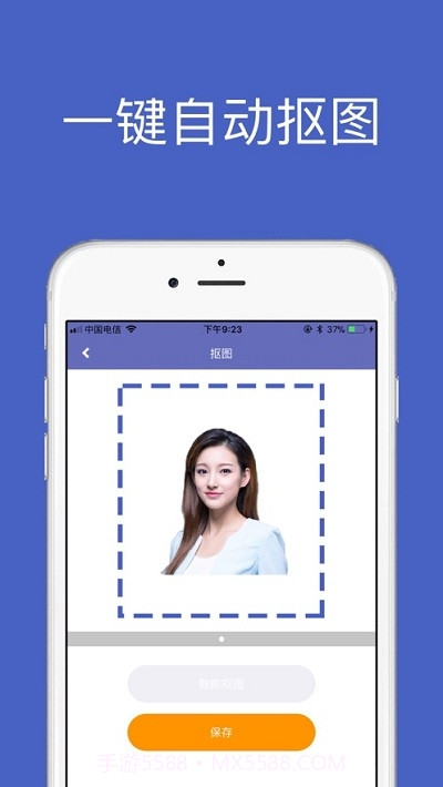 一键智能人像抠图截图1