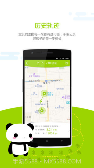 小邦儿童手表截图1