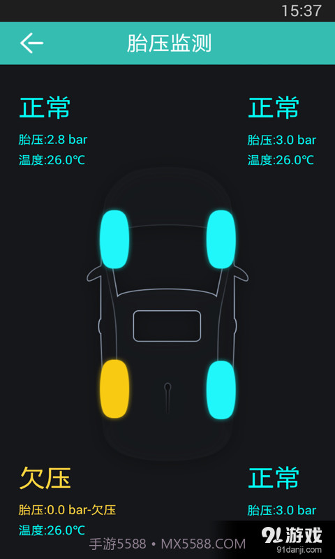 图吧汽车卫士截图5 图吧汽车卫士截图5