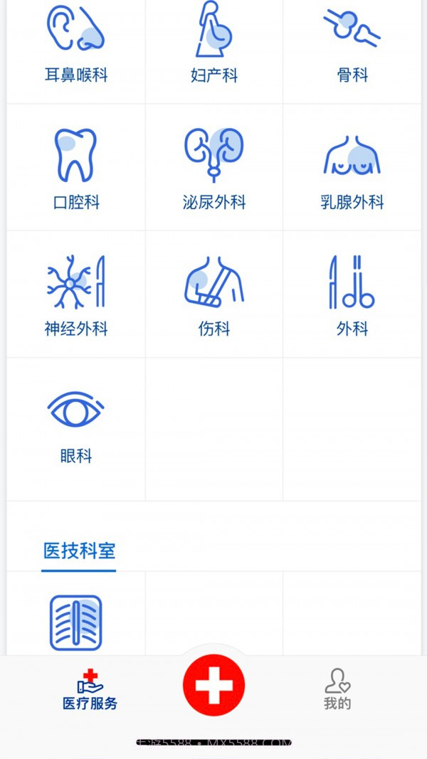 广慈纪念医院截图4 广慈纪念医院截图4