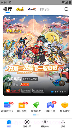 凌天众游游戏截图3