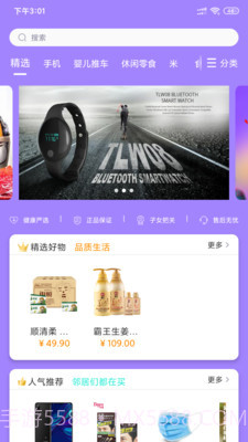 康荣老人家截图1 康荣老人家截图1