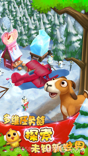 农场小镇之乡村度假安卓截图3