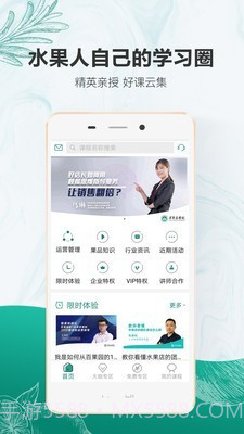 万果商学院截图1 万果商学院截图1