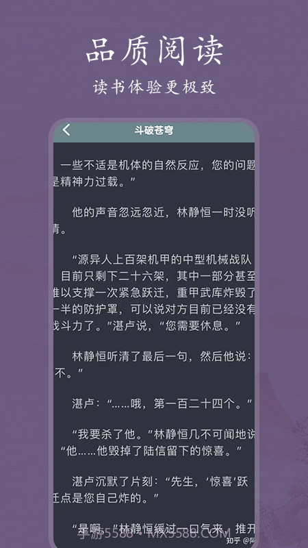 爱阅书单截图2