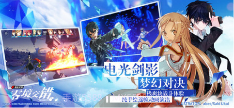 电击文库：零境交错截图2