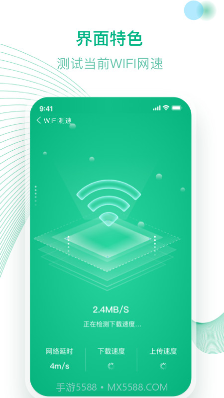 万能WiFi截图3 万能WiFi截图3