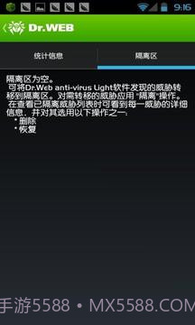Dr.Web反病毒手机基本保护截图4 Dr.Web反病毒手机基本保护截图4