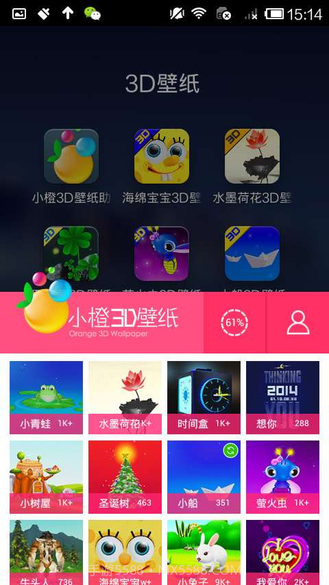 小橙3D壁纸助手截图4 小橙3D壁纸助手截图4
