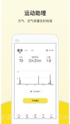 运动跑步器截图2