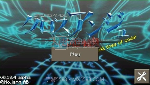 我的世界手机版天使与龙的轮舞材质包V0.11.0 截图1 我的世界手机版天使与龙的轮舞材质包V0.11.0 截图1