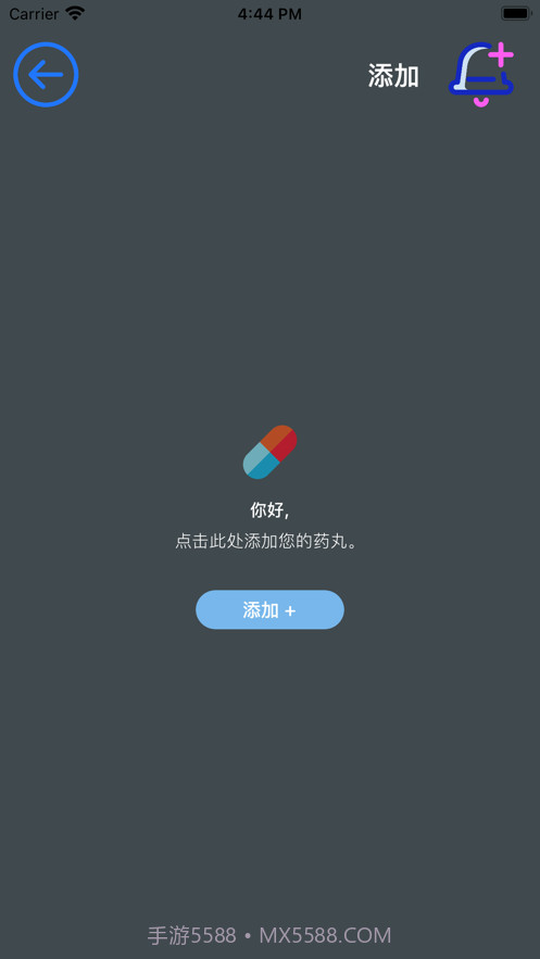 记住药截图2 记住药截图2