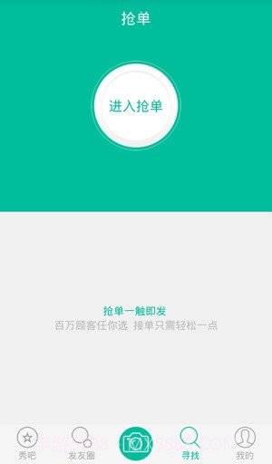 中国好发型截图1 中国好发型截图1