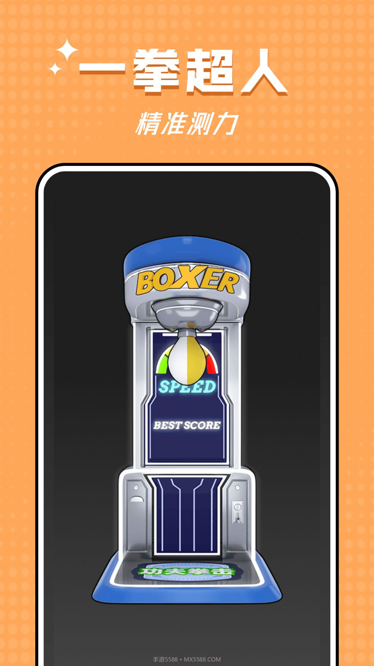 空气拳击截图2 空气拳击截图2