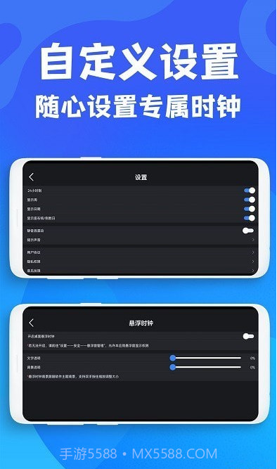 极简桌面时钟截图1 极简桌面时钟截图1