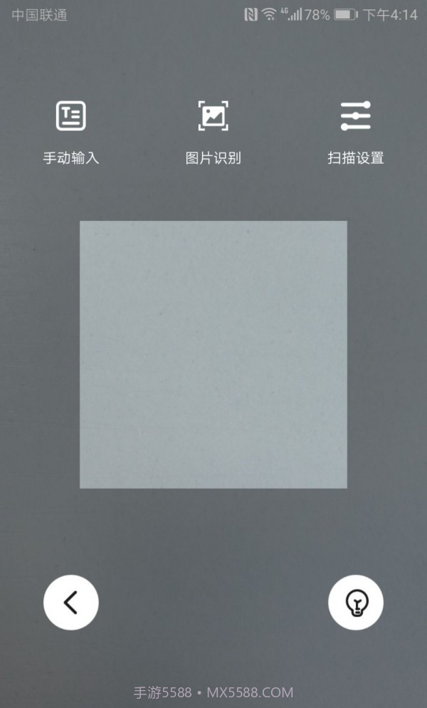 二维码扫描截图4