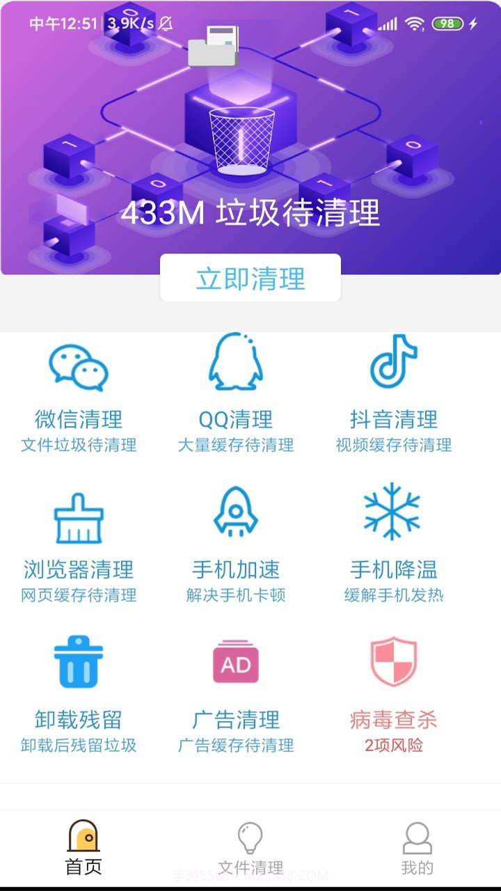 超强内存清理截图2 超强内存清理截图2