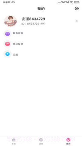 Only Fans截图3