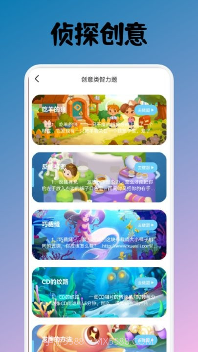 名侦探小宇截图2 名侦探小宇截图2