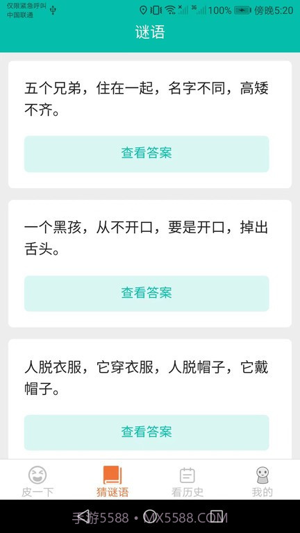 皮皮达人截图2 皮皮达人截图2