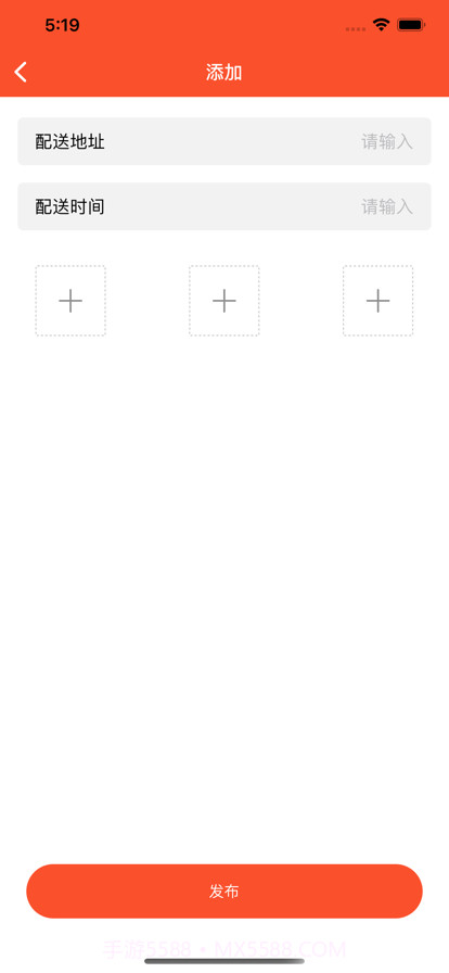 富盛水果配送商家服务截图2