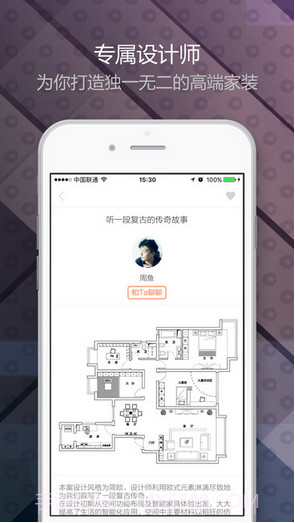 装修图库截图2 装修图库截图2