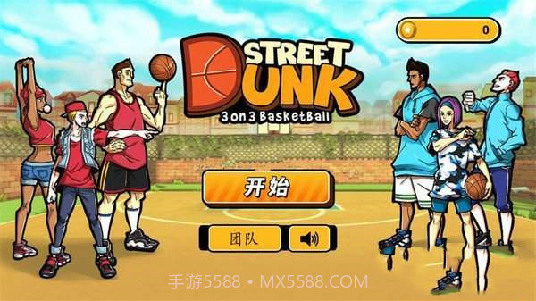 燃爆的篮球截图1