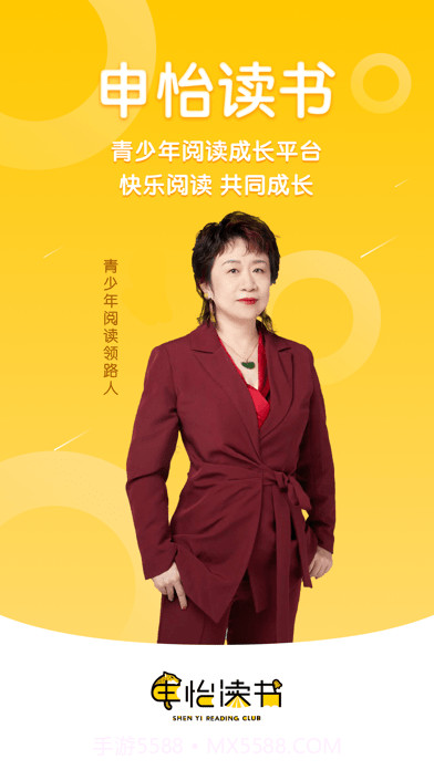 申怡大语文截图1 申怡大语文截图1