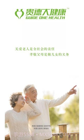 贵德大健康截图1 贵德大健康截图1