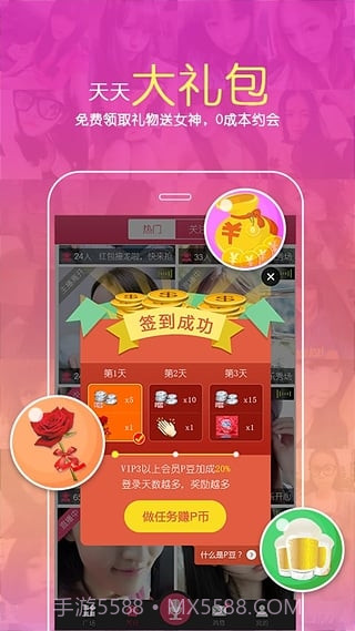 PP语音app截图2 PP语音app截图2