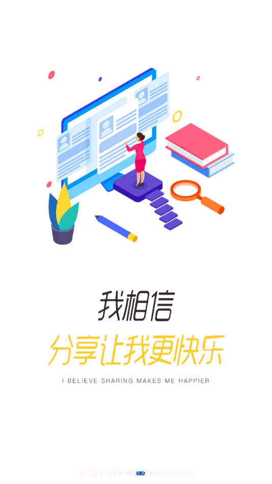 程旅创学截图3 程旅创学截图3