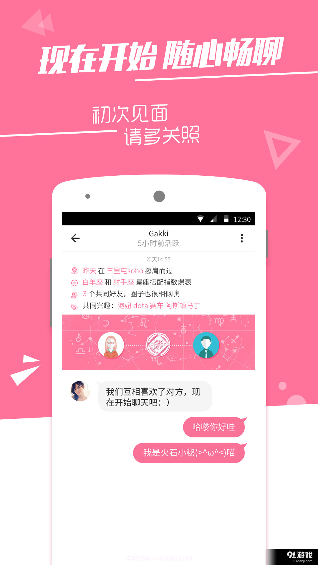 火石手机版截图5 火石手机版截图5