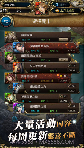 神魔之塔截图5 神魔之塔截图5