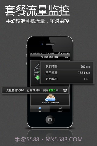 飞速流量压缩仪截图1