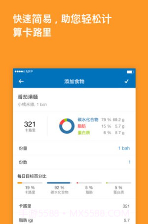 MyFitnessPal截图3