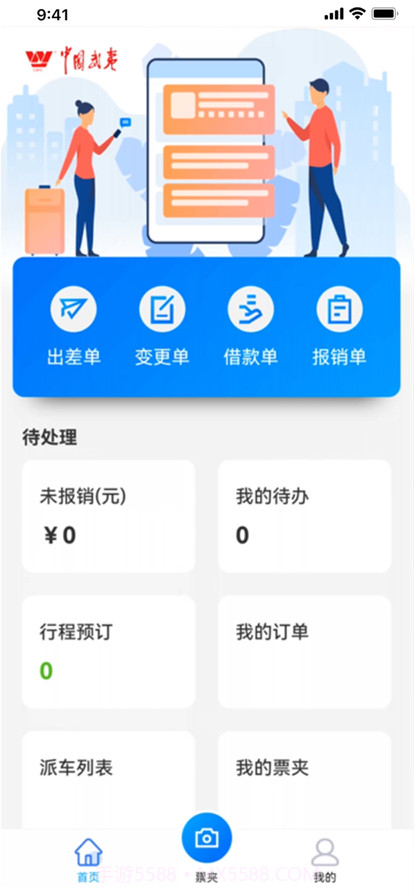 掌阅协同截图1
