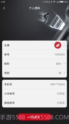 睿米智能清洁截图4 睿米智能清洁截图4