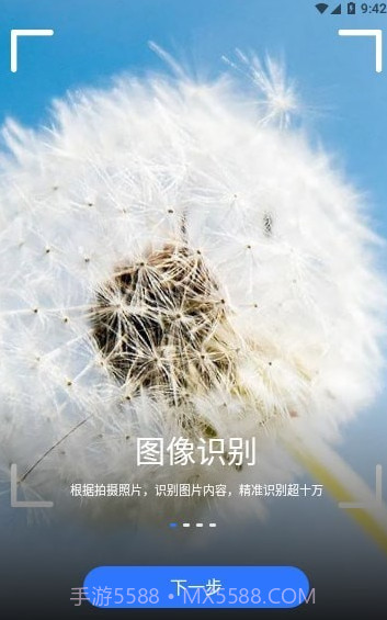 花草快识截图3 花草快识截图3