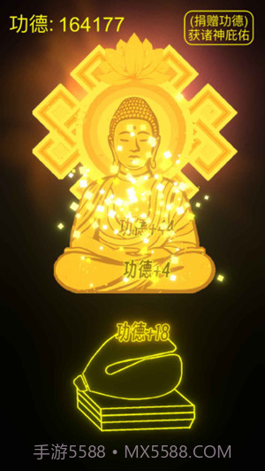 功德木鱼正版截图2 功德木鱼正版截图2