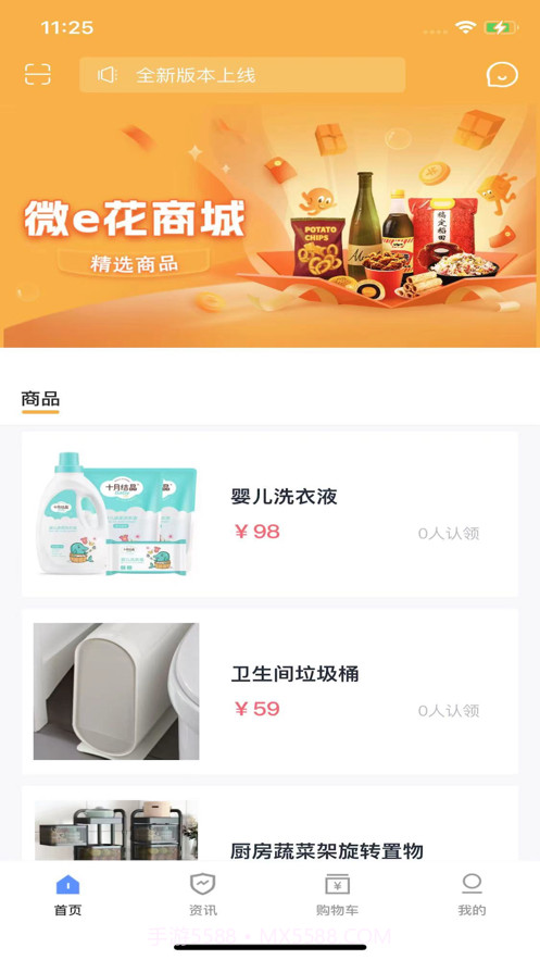 微e花截图3 微e花截图3