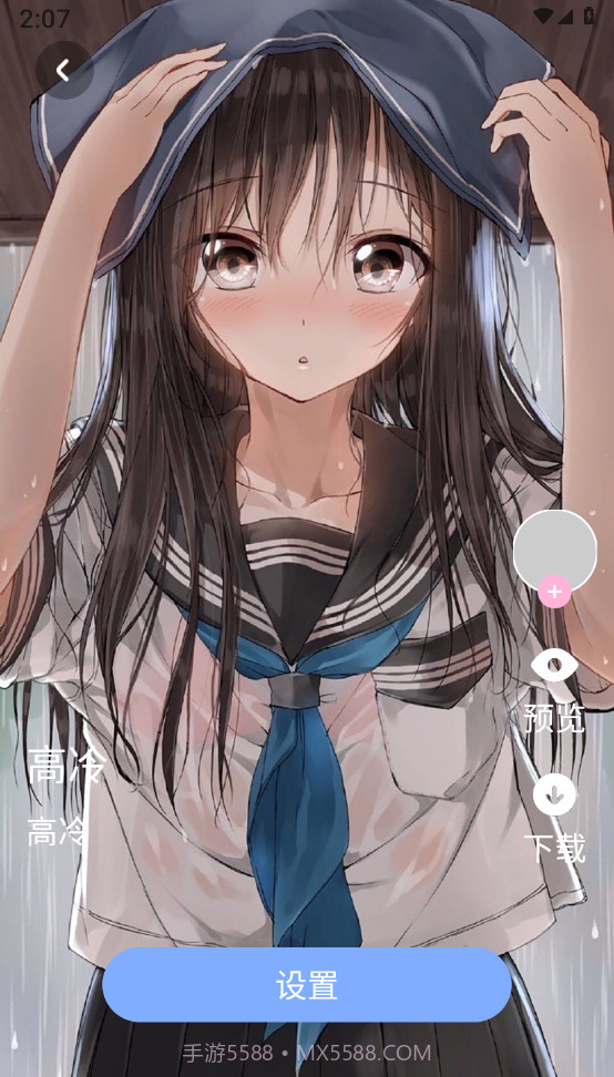 haok好看壁纸截图4