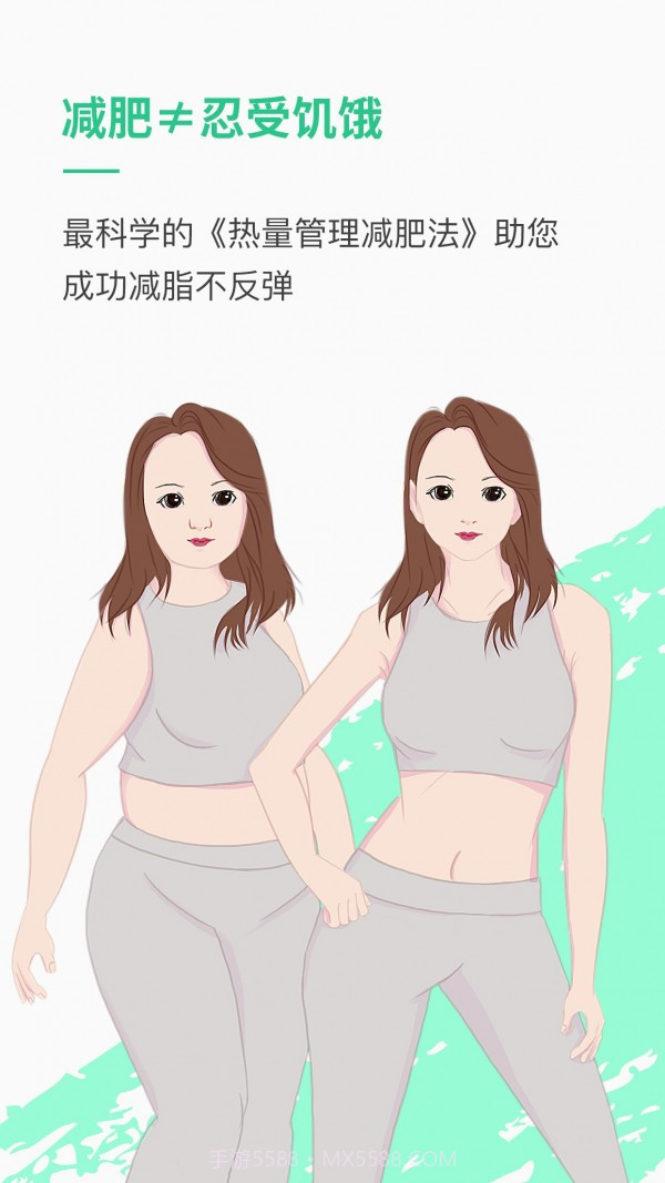 乐福热量管理减肥截图1 乐福热量管理减肥截图1