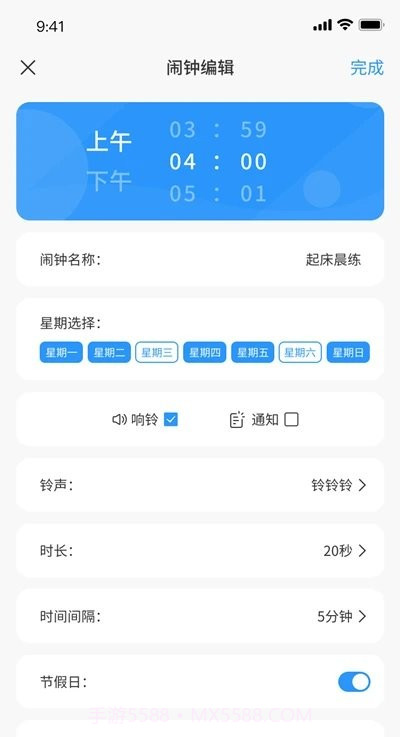 时册截图2 时册截图2