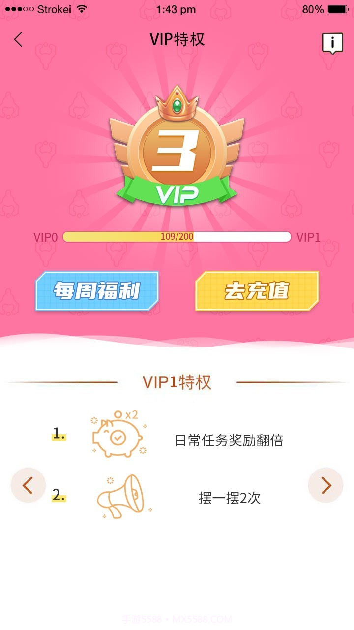 奇奇TOYS截图1 奇奇TOYS截图1