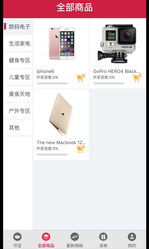 一块夺宝截图4 一块夺宝截图4