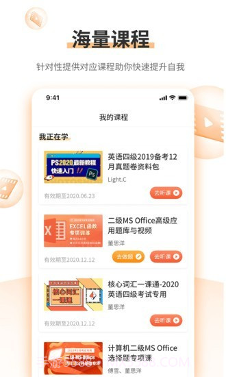 标学教育截图2 标学教育截图2